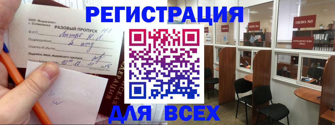 временная регистрация надежно в Барыше