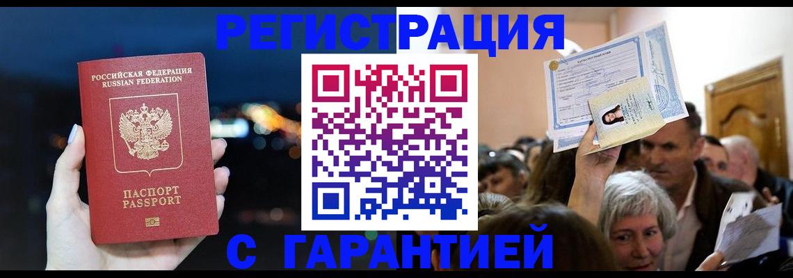 временная регистрация адрес в Барыше