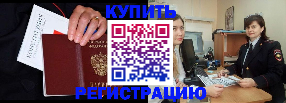 прописка паспорт в Барыше