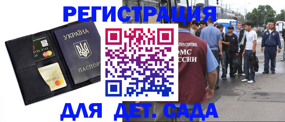 прописка регистрация в Барыше