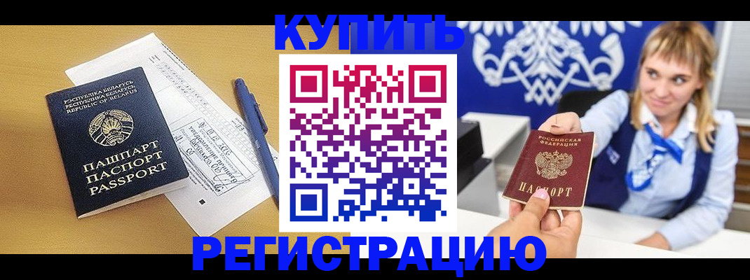 временная регистрация собственник в Барыше